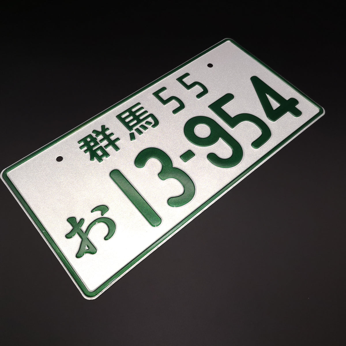 Initial D 13 954 JDM Japanese Pressed License Plate Carfectionery initial-d-13-954-jdm-japanese-pressed-license-plate-carfectionery