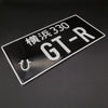 Black GT-R Nissan JDM Japanese Pressed License Plate